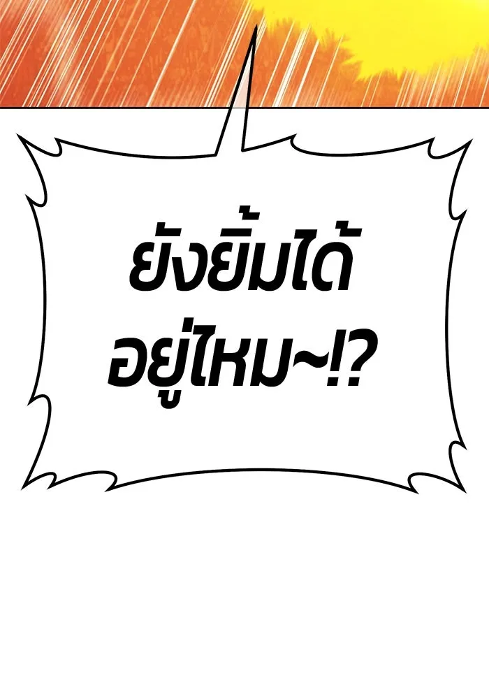 +99 ท่อนไม้พร้อมบวก ตอนที่ 48 รอบชิง (2) รูปที่ 313