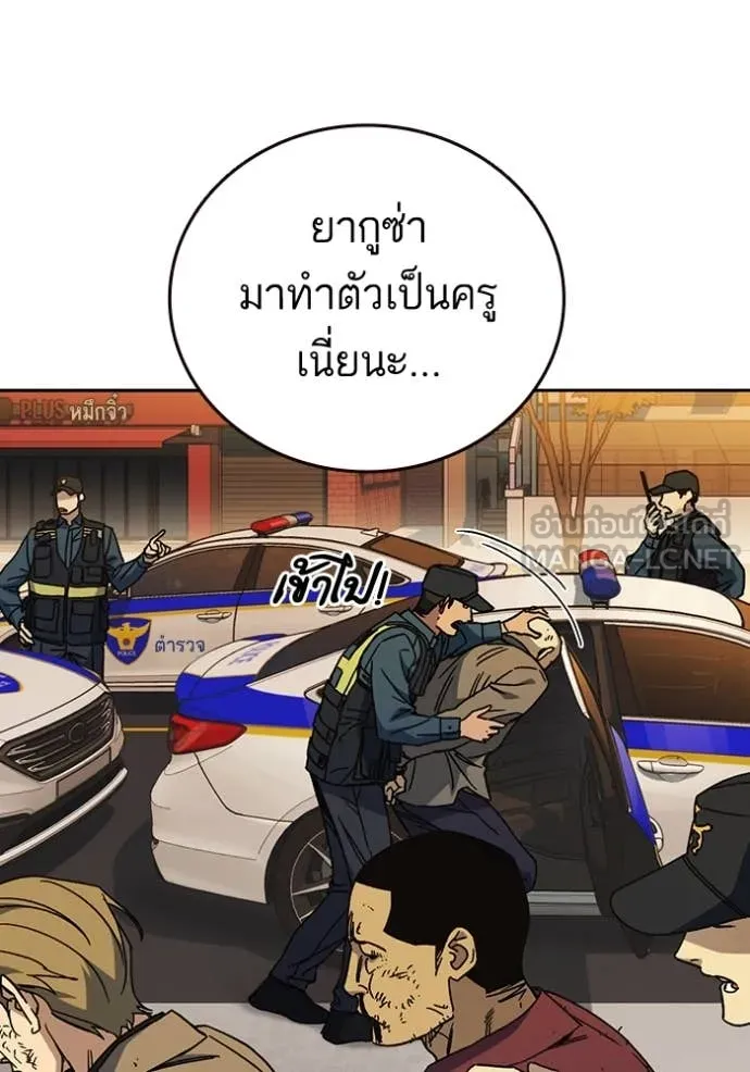 Study Group ตอนที่ 279 รูปที่ 4