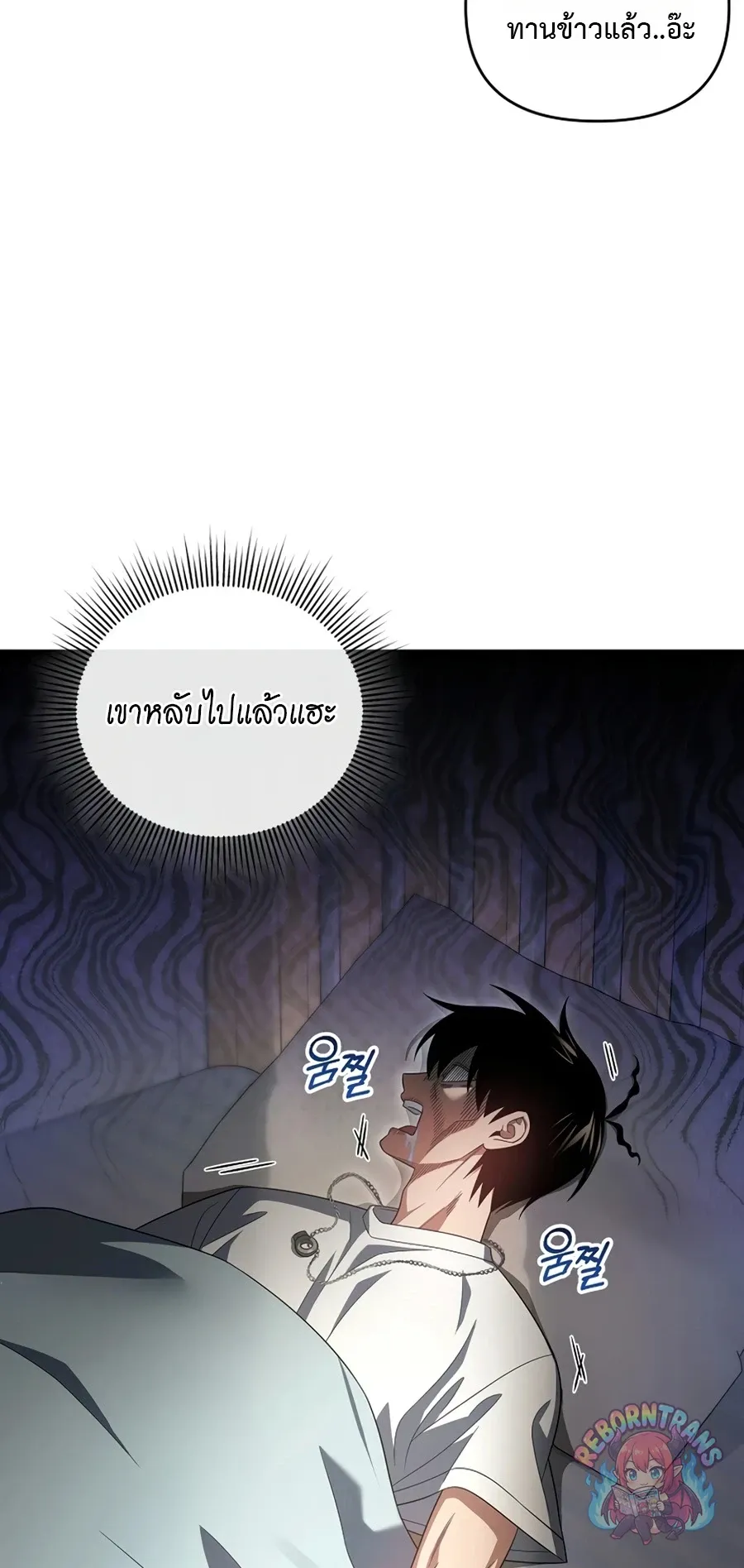 Player Who Returned 10_000 Years Later เพลเยอร_ผ_กล_บมาในรอบหม_นป_ ตอนที่ ตอนที่ 154 รูปที่ 15
