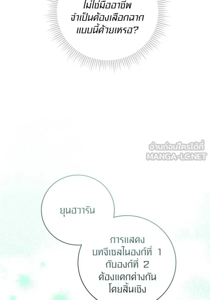 ออร่าดาราอัจฉริยะ ตอนที่ 38 รูปที่ 15