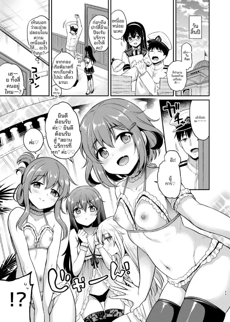 Doujin-Lc- อ่าน โดจิน มังฮวา เกาหลี ญี่ปุ่น จีน แปลไทย ซ่องกองเรือที่หก (sasachinn) (Kantai Collection -KanColle-) ตอนที่ 1 2 3 4 5 6 7 8 9 10 11 12 13 14 ฟรี ไม่มีโฆษณา อ่าน โดจิน Manhwa เกาหลี ญี่ปุ่น จีน เรามีครบ คัดมาให้เน้นๆ โดจิน 18+ รับประกันความฟินโดย  Doujin Lc