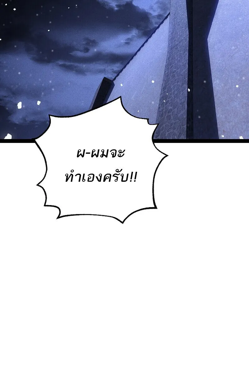 Regressing as the Reincarnated Bastard of the Sword Clan ตอนที่ ตอนที่ 65 รูปที่ 126