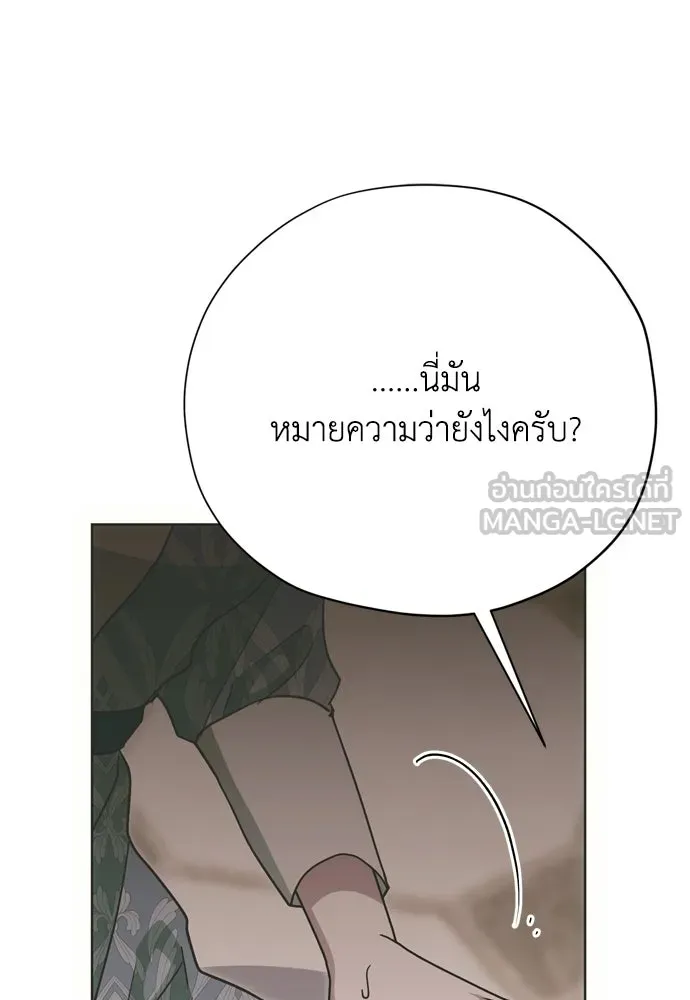 คมเขี้ยวชำระแค้น ตอนที่ 38 รูปที่ 24