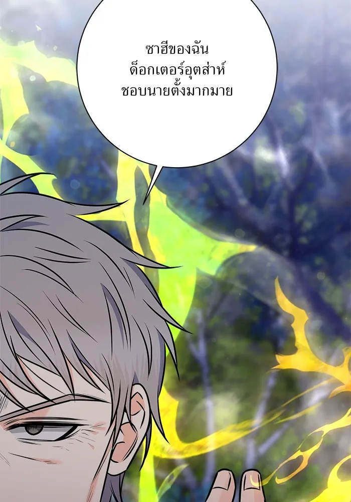 แด่ความเกลียดชัง ตอนที่ 60 รูปที่ 91