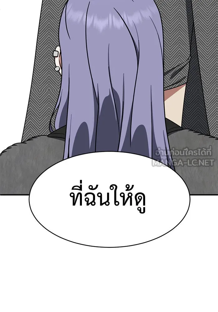 ช่วยเปลี่ยนฉันที ตอนที่ 131. ฮานายอง 4 รูปที่ 24