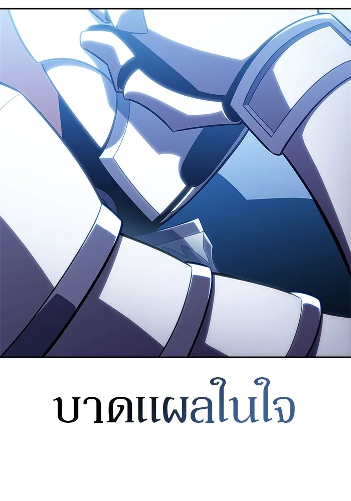 ผู้เล่นหน้าใหม่เลเวลแมกซ์ ตอนที่ 152 น้ำหนักของชื่อ 'ไรน์ฮาร์ รูปที่ 115