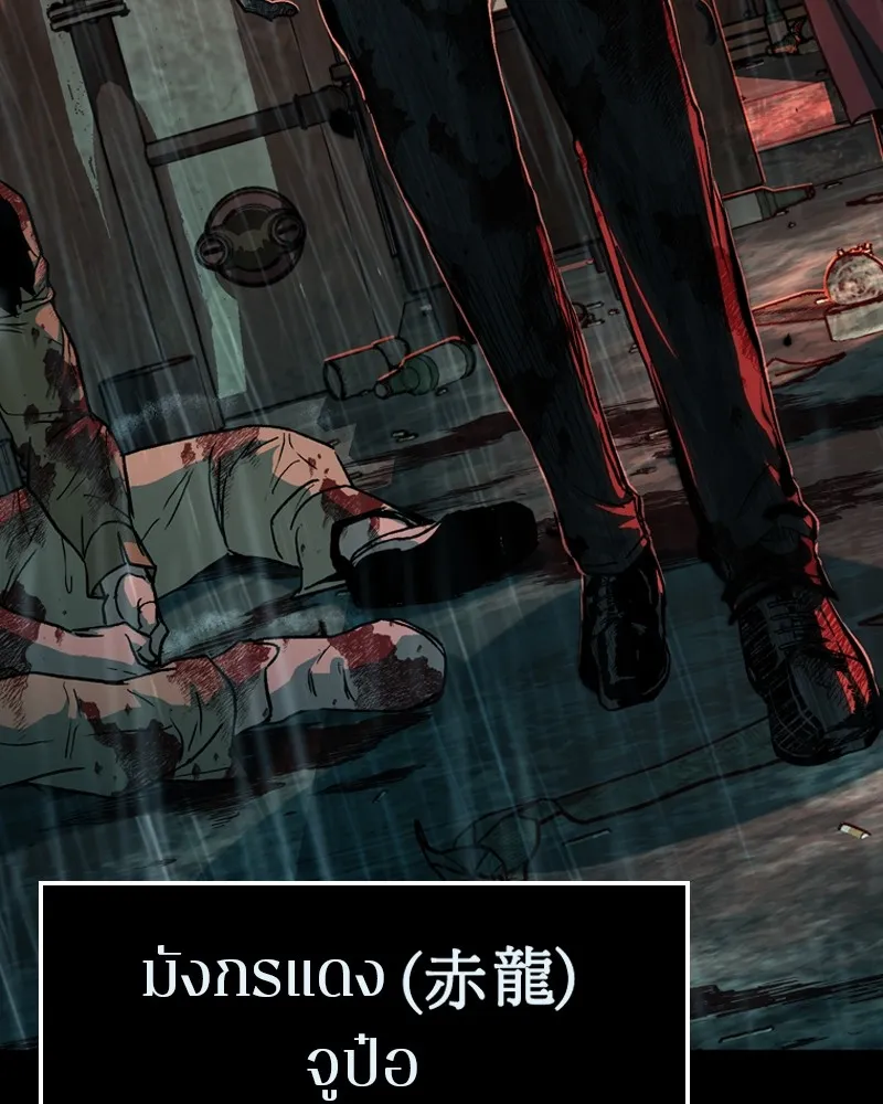 เกาลูน  ซาโรกา ตอนที่ 25 รูปที่ 169