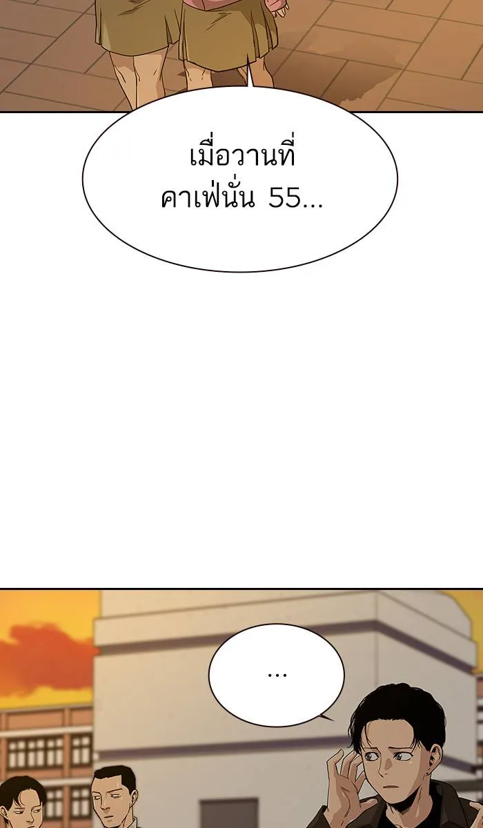 To not die ตอนที่ 15 รูปที่ 100