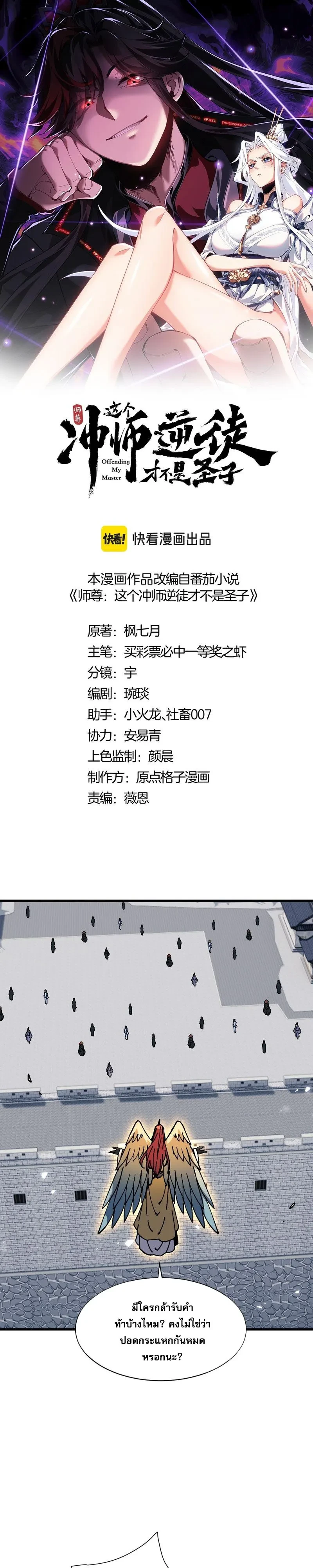 Manga-lc-com อ่านมังงะ อ่านการ์ตูน ออนไลน์ ฟรี Devious Son of Heaven อาจารย์ ศิษย์บ้าขอกบฎนะขอรับ ตอนที่ 1 2 3 4 5 6 7 8 9 10 11 12 13 14 ฟรี ไม่มีโฆษณา Manga-lc - อ่าน มังงะ อ่าน การ์ตูน ออนไลน์ อ่านมังงะ ฟรี