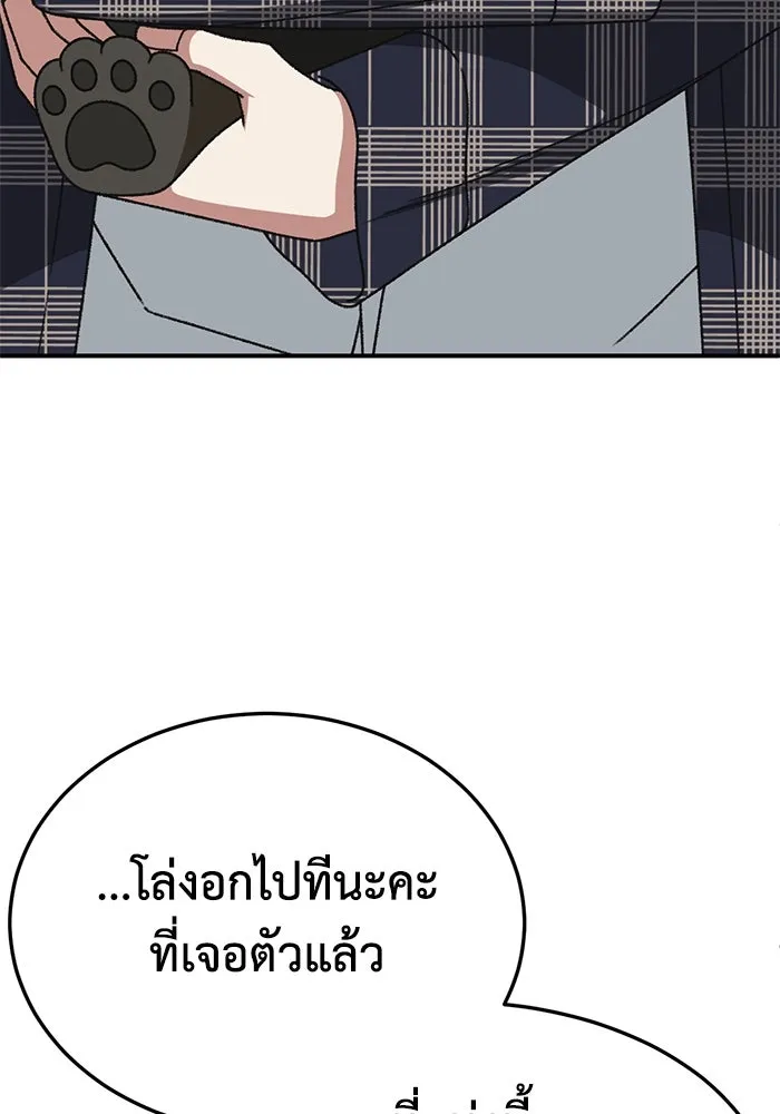 ช่วยเปลี่ยนฉันที ตอนที่ 326. ซีซัน 3 ฮยอนยอจู 21 รูปที่ 38