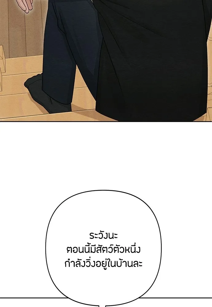 เป็นวัยรุ่นมันเหนื่อย ตอนที่ 102 รูปที่ 10