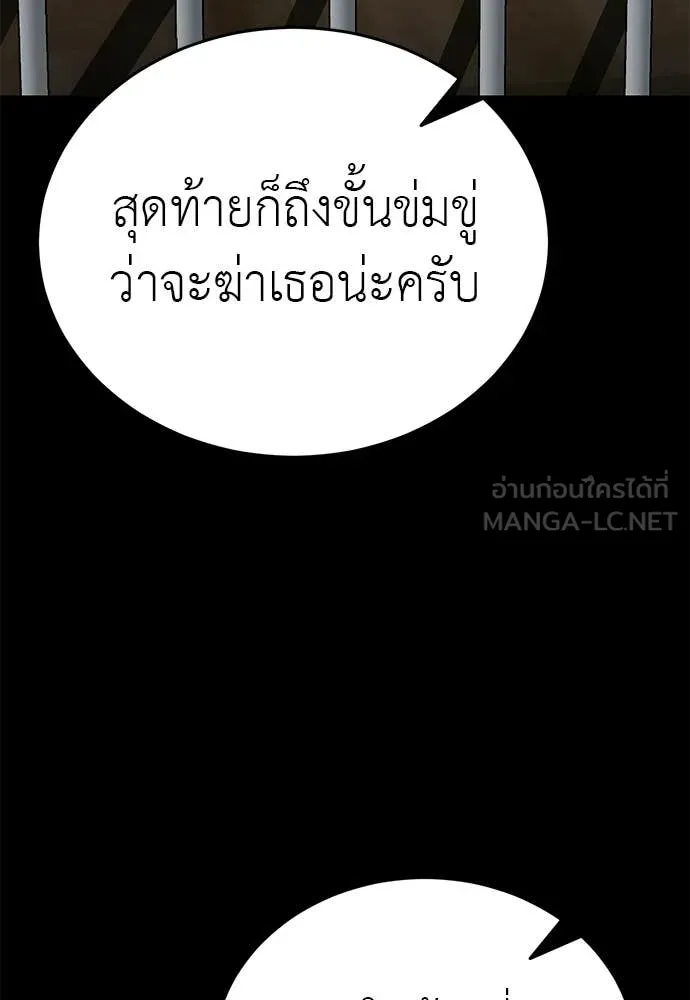 ยมราชลงทัณฑ์ ตอนที่ 108 รูปที่ 61