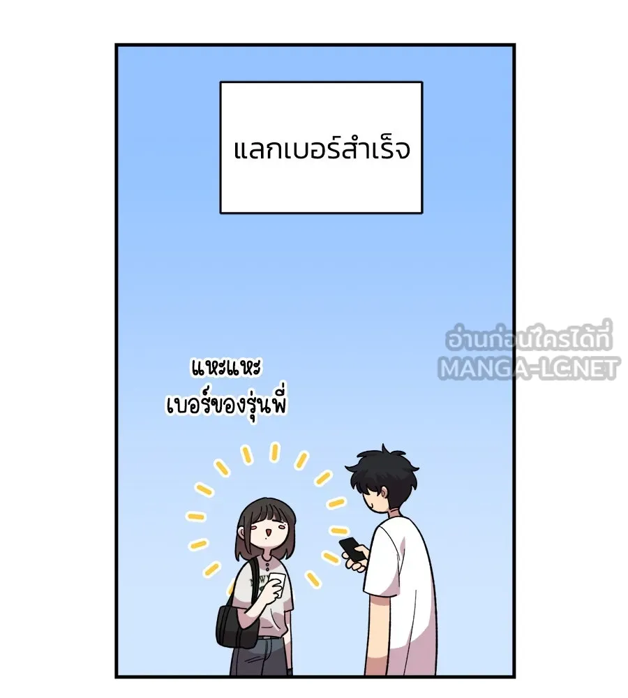 เพื่อนกันมันส์เกิน ตอนที่ 9 รูปที่ 90