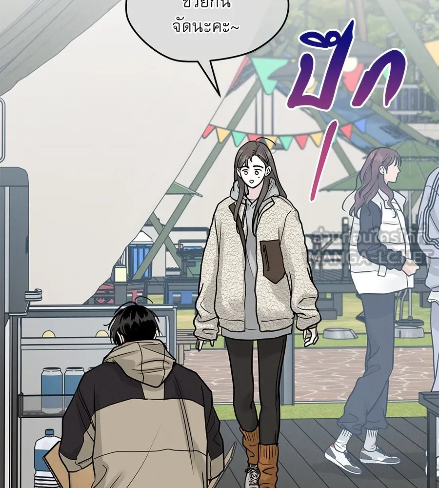 รักหลอกหยอกแฟนเก่า ตอนที่ 26 รูปที่ 54