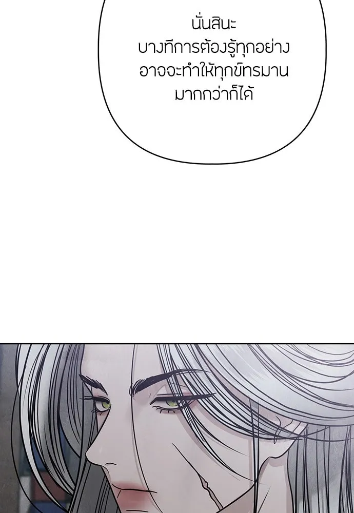 ความลับของสาวร่างทรง ตอนที่ 45 รูปที่ 13