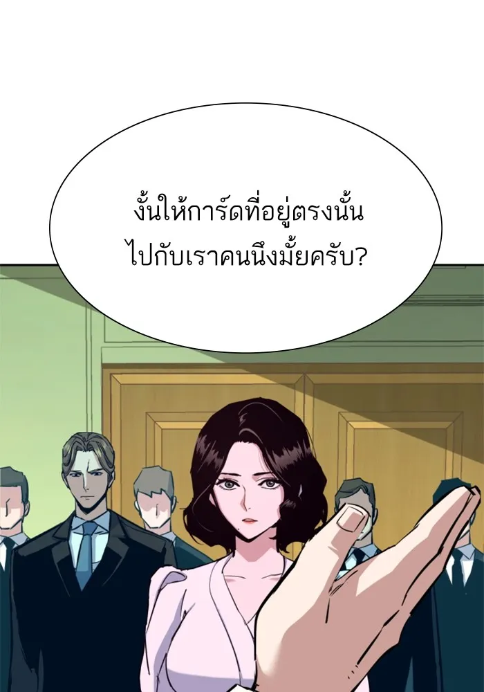 พี่ชายสายบอดี้การ์ด ตอนที่ 127 รูปที่ 98