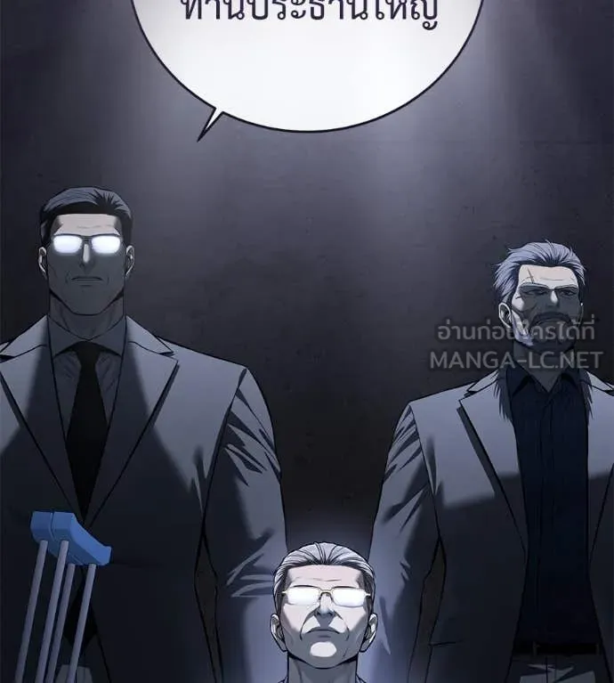 มัจจุราชชุดแดง ตอนที่ 16 รูปที่ 54