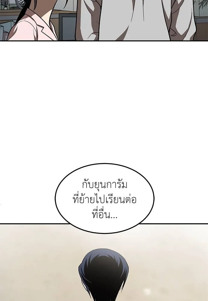 สนามเด็กล่า ตอนที่ 46 รูปที่ 7