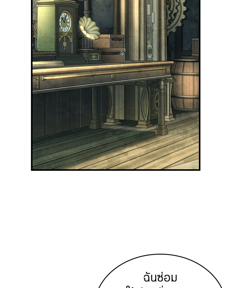 Omniscient Reader อ่านชะตาวันสิ้นโลก ตอนที่ 39 กำแพงลึกลับ (4) รูปที่ 2