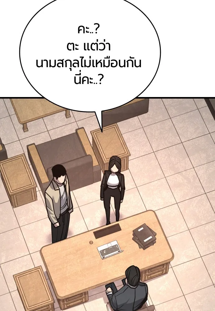 มือพิพากษา ตอนที่ 38 รูปที่ 149