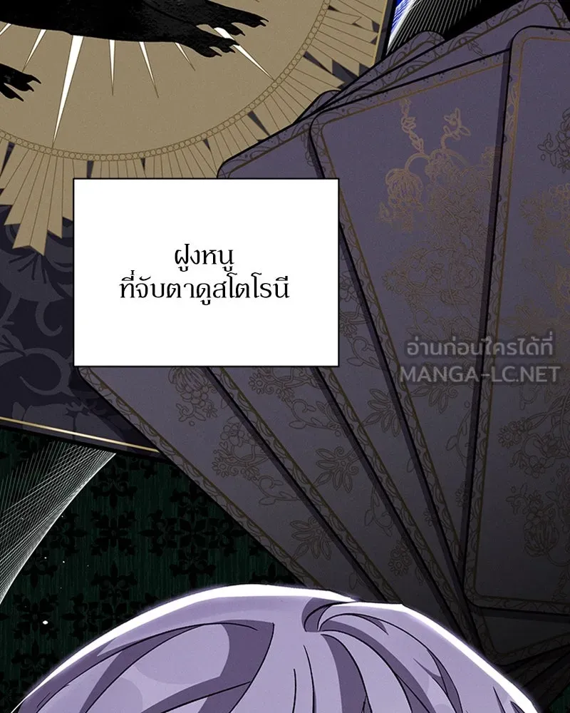 โอ้ ศัตรูที่รัก ตอนที่ 60 รูปที่ 66