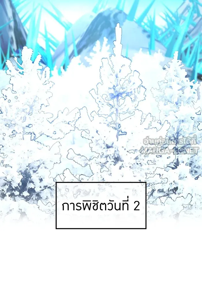 ฮันเตอร์สกิลโกง ตอนที่ 21 การต่อสู้ที่แท้จริง รูปที่ 39