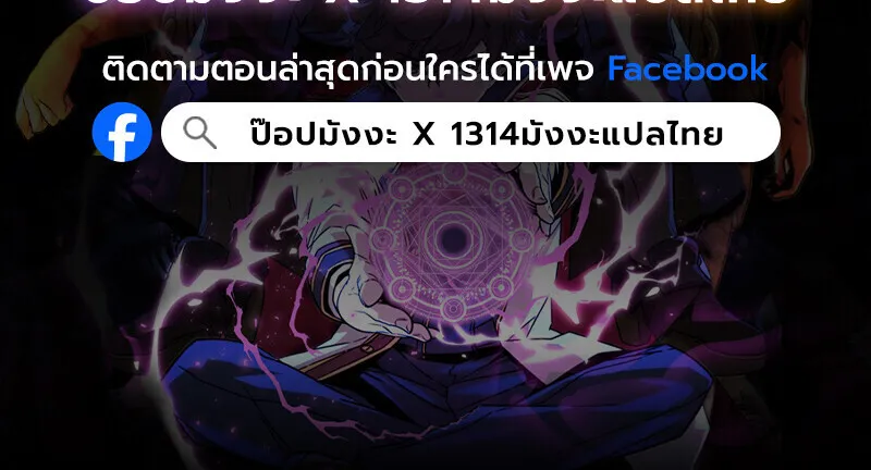 Player of a Fallen Noble Family ตอนที่ ตอนที่ 4 รูปที่ 150