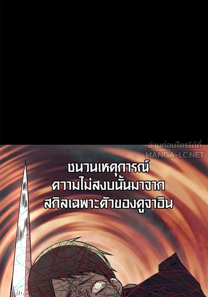 พลิกชะตาคว้าไอเทมระดับเทพ ตอนที่ 27 รูปที่ 126