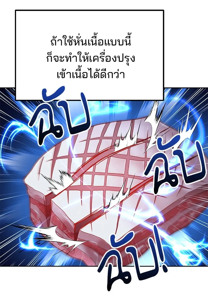 ครัวจอมเวท ตอนที่ 2 รูปที่ 62