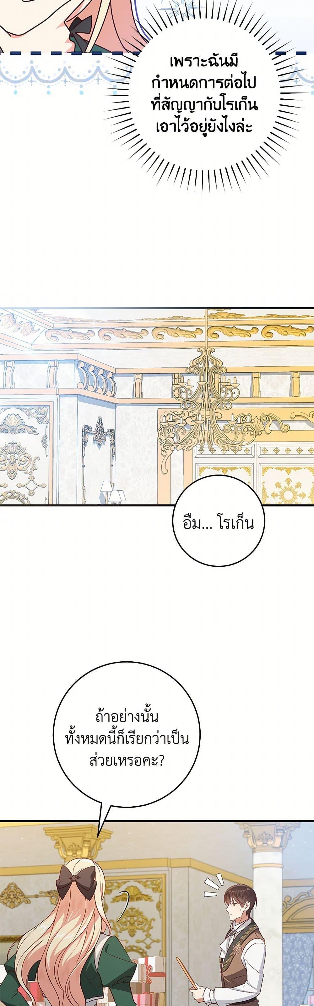 Manga-lc-com อ่านมังงะ อ่านการ์ตูน ออนไลน์ ฟรี I’ll Take the Dukedom From Today ตอนที่ 1 2 3 4 5 6 7 8 9 10 11 12 13 14 ฟรี ไม่มีโฆษณา Manga-lc - อ่าน มังงะ อ่าน การ์ตูน ออนไลน์ อ่านมังงะ ฟรี