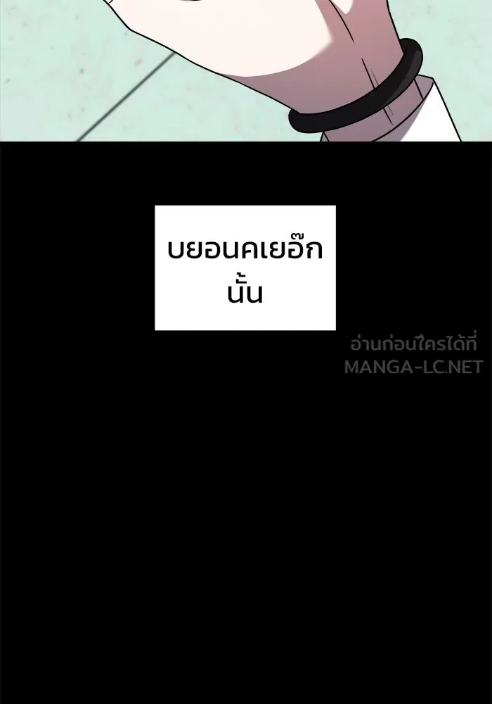 วายร้ายก็อยากมีรัก ตอนที่ 31 รูปที่ 63