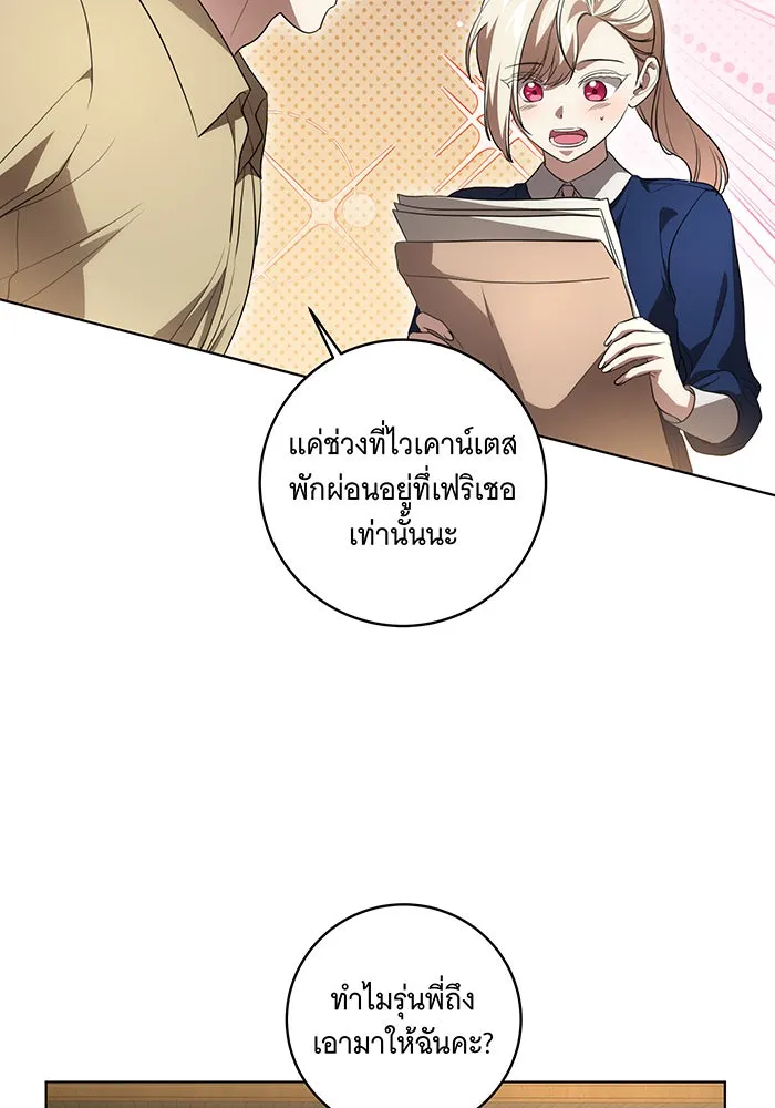ทุกอย่างที่เสียไป ฉันขอทวงคืน ตอนที่ 40 รูปที่ 31