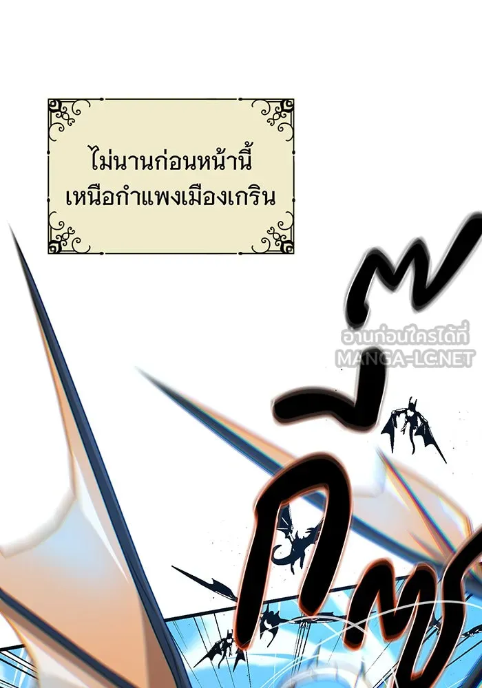 จอมเวทเกิดใหม่ในรอบ 66666 ปี ตอนที่ 145 รูปที่ 126