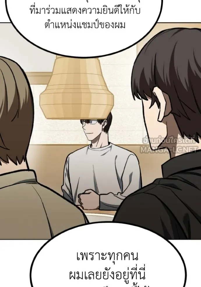 ราชาแห่งอ็อกทากอน ตอนที่ 135 รูปที่ 18