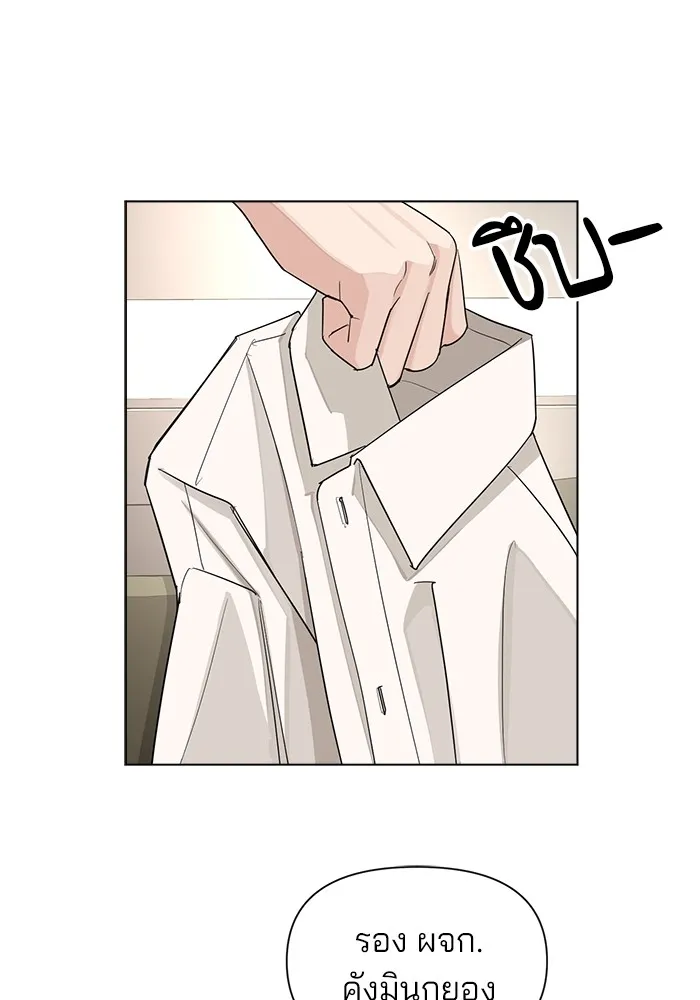 ความรักของอิซอบ ตอนที่ 2 รูปที่ 89