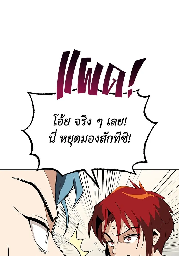 ชีวิตพลิกผันของลอร์ดผู้เกียจคร้าน ตอนที่ 5 จนกว่าจะเหนื่อยจนหมดสติ รูปที่ 80