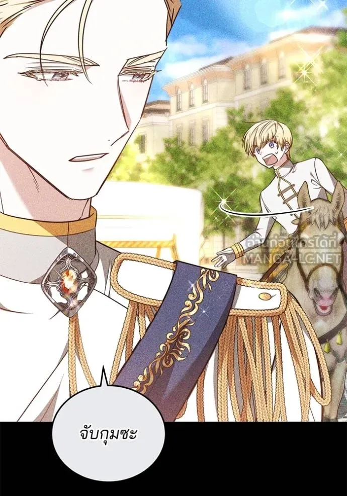 เจ้าสาวอัคนีดำ ตอนที่ 60 รูปที่ 78