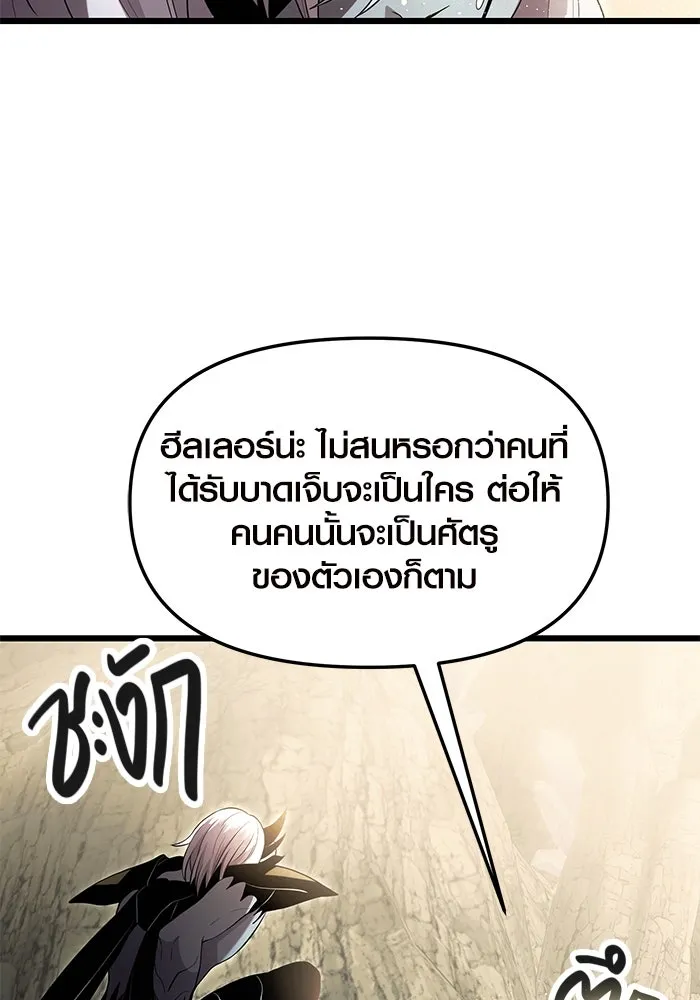 พลิกชะตาคว้าไอเทมระดับเทพ ตอนที่ 63 รูปที่ 31