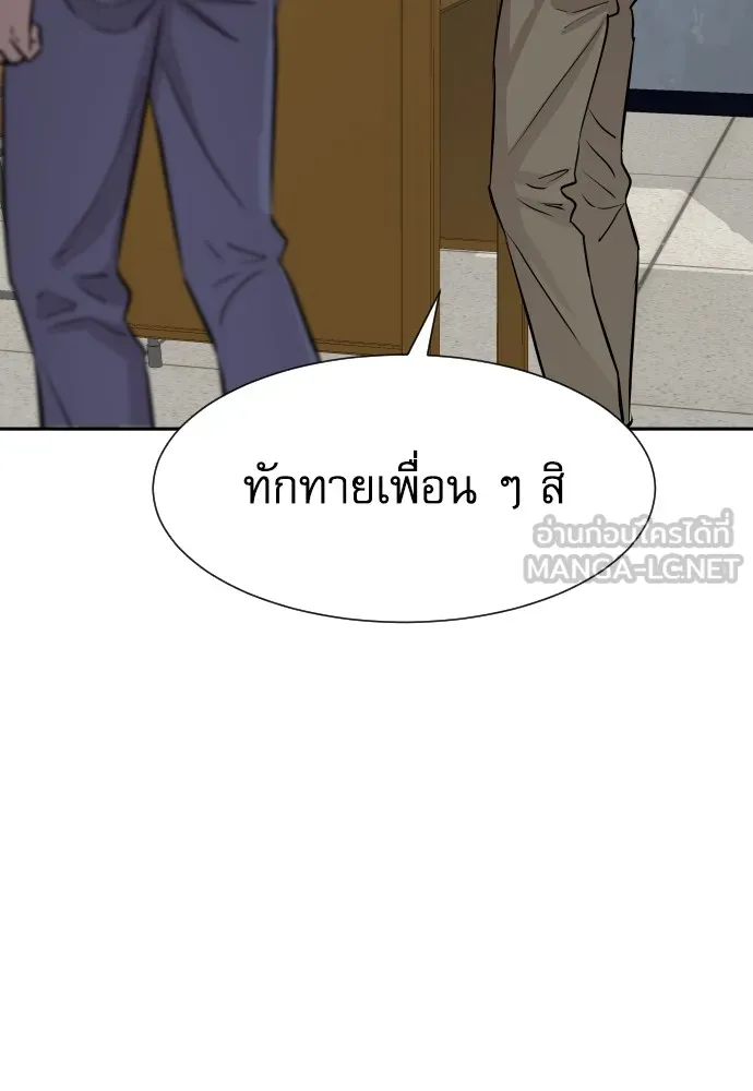 หลานอัจฉริยะของราชาเงินกู้ ตอนที่ 9 รูปที่ 144