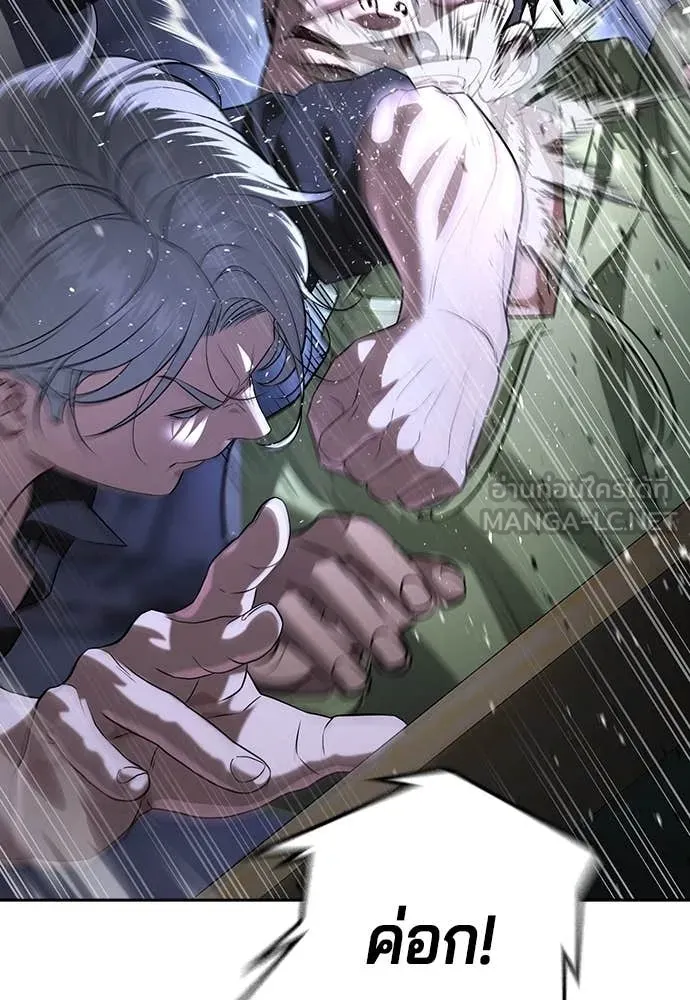 คูเซรา ตอนที่ 46 รูปที่ 92