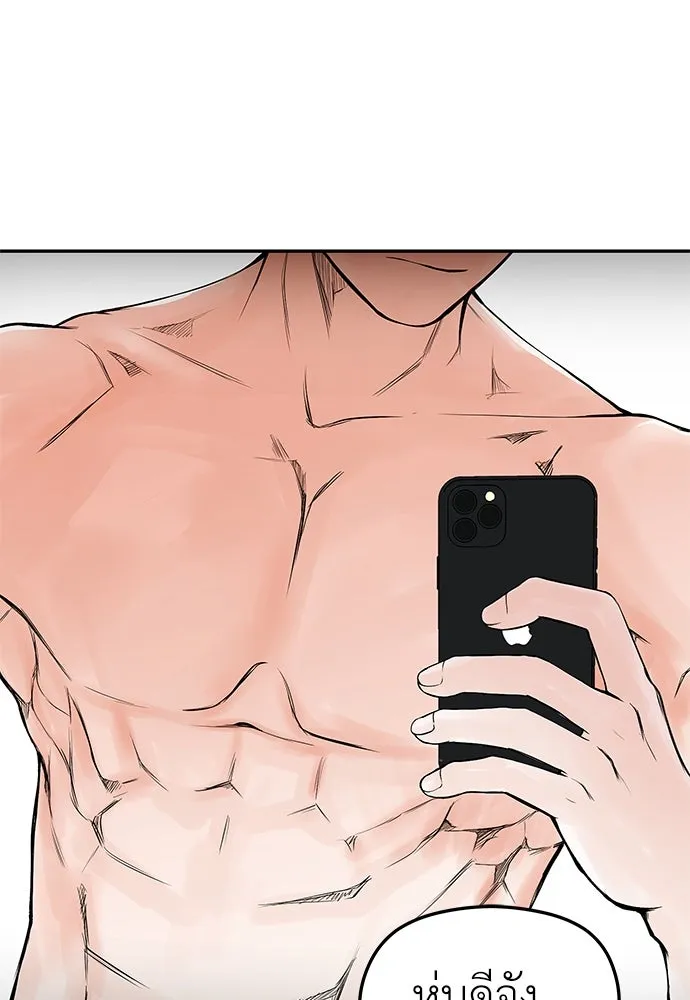 ถ่านไฟเราไม่เก่าเลย ตอนที่ 1 รูปที่ 139