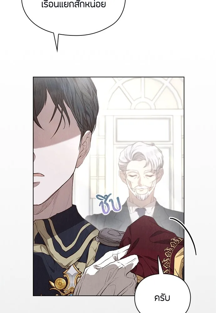 ลูกสาวตัวปลอมของท่านดยุก ตอนที่ 2 รูปที่ 53