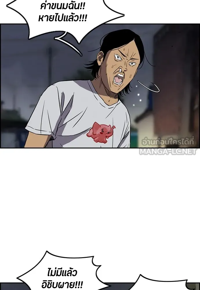 ปั่นสู้ฝันbrWind Breaker ตอนที่ 23 รูปที่ 54