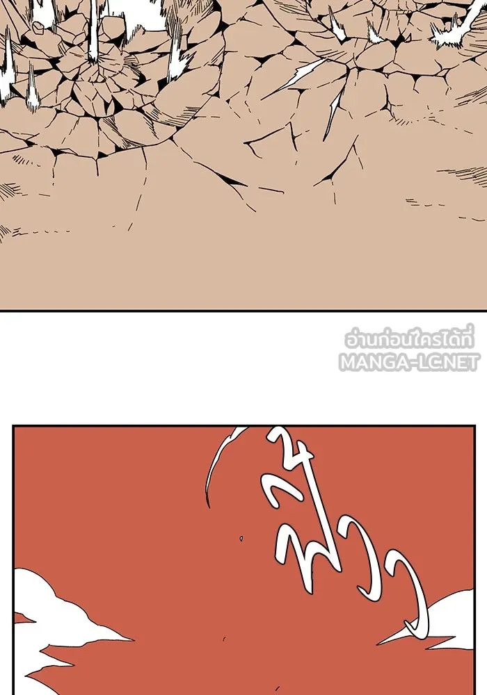 หนึ่งก้าวสู่เจ้ามาร ตอนที่ 95 พันธมิตร (6) รูปที่ 96
