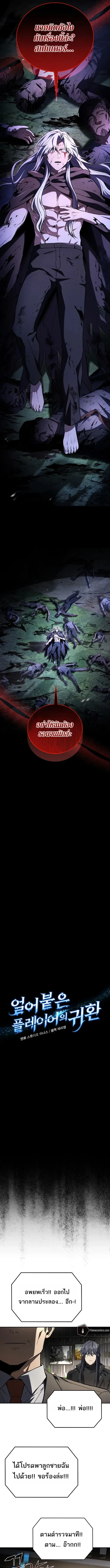 Return of the Frozen Player ตอนที่ ตอนที่ 180 รูปที่ 9