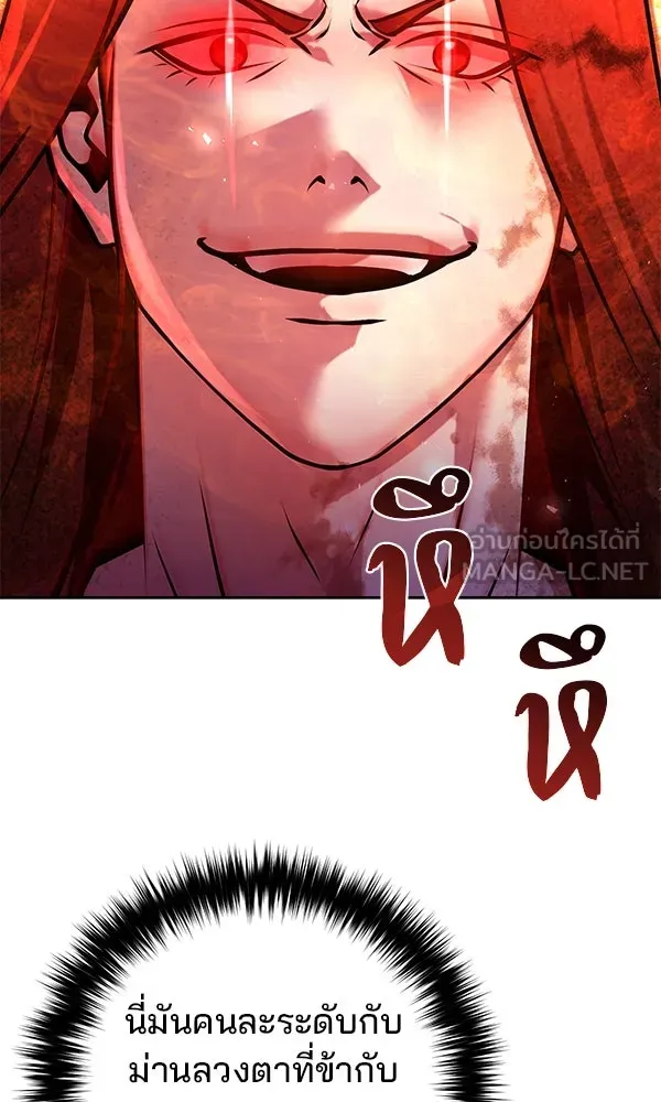 พอแล้วขันที อยากมีเจ้าโลก ตอนที่ 50 รูปที่ 72