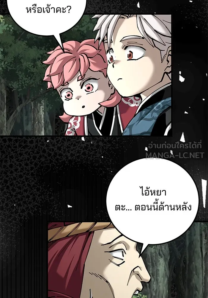 คุณปู่จอมยุทธกับหลานสาวสุดแกร่ง ตอนที่ 81 รูปที่ 120