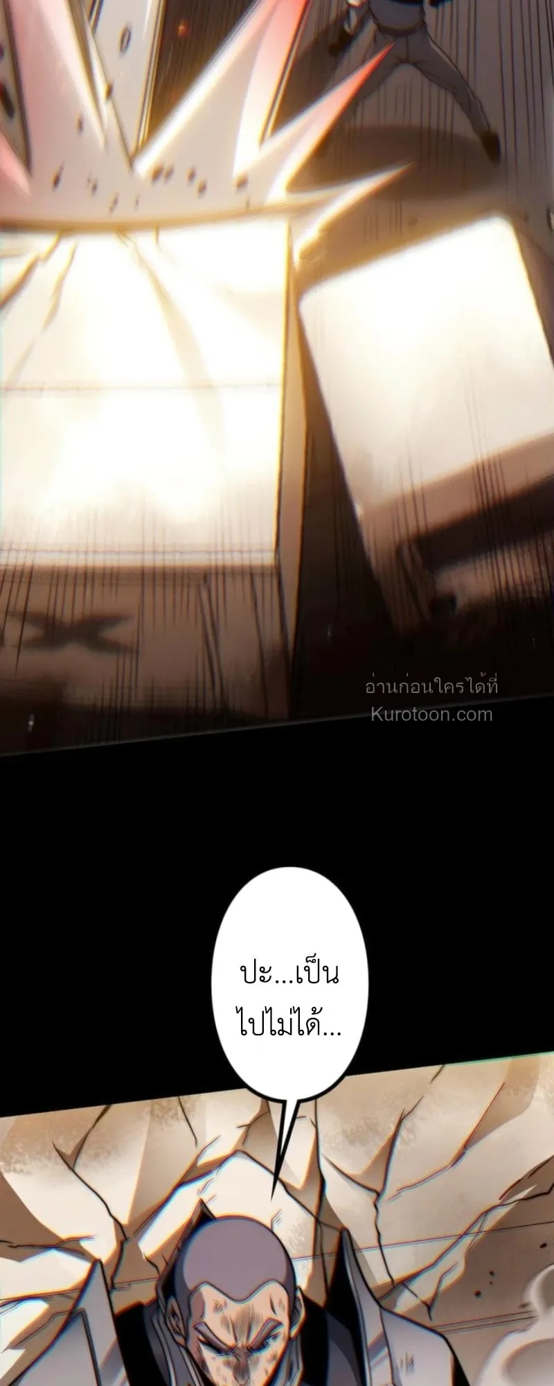 Absolute Domination at Level 0 Using My Analysis Skill เลเวล 0 ท_แกร_งท_ส_ด _ ไร_พ_ายด_วยสก_ลการว_เคราะห_ ตอนที่ ตอนที่ 18 รูปที่ 32