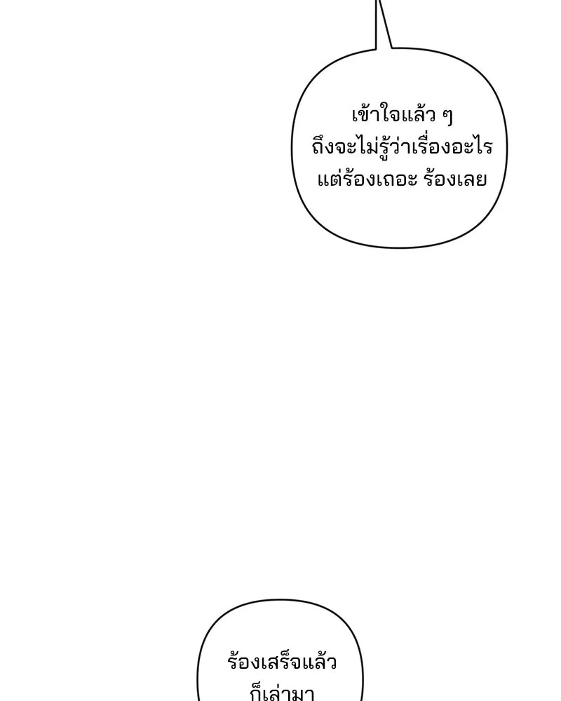 สามีที่ไม่ได้ขอ ตอนที่ 39 รูปที่ 71