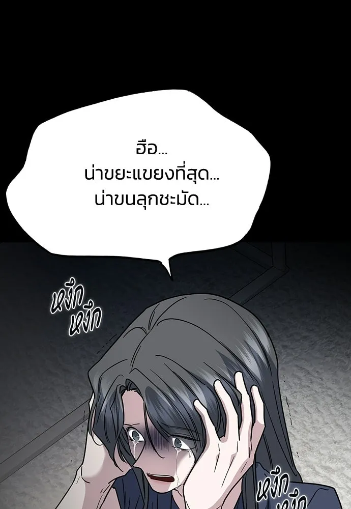 รักแล้วห้ามเลิก ตอนที่ 55 รูปที่ 149